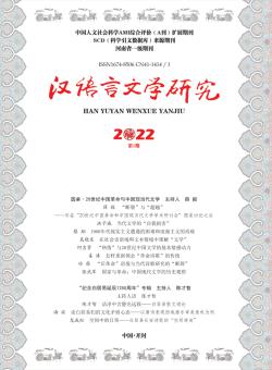 汉语言文学研究期刊